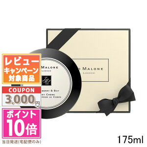 ���|�C���g10�{�������N�[�|����JO MALONE �W���[ �}���[�� �u���b�N�x���[ �� �x�C �{�f�B �N���[�� 175ml�y��z�֑��������z�y���܁E���t���z �M�t�g �a���� �v���[���g 15���܂ł̌��ϊm�F��