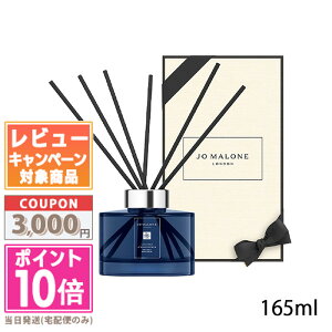 ���|�C���g10�{�������N�[�|����JO MALONE �W���[ �}���[�� ���x���_�[ & ���[���t�����[ �Z���g �T���E���h TM �f�B�t���[�U�[ 165ml�y��z�֑��������z�y���܁E���t���z �M�t�g �a���� �v���[