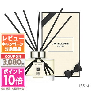 ���|�C���g10�{�������N�[�|����JO MALONE �W���[ �}���[�� �I�����W �u���b�T�� �f�B�t���[�U�[ 165ml�y��z�֑��������z�y���܁E���t���z �M�t�g �a���� �v���[���g 15���܂ł̌��ϊm�F�ő���