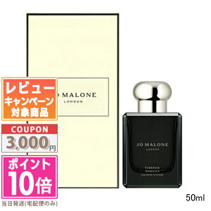 ���|�C���g10�{�������N�[�|����JO MALONE �W���[ �}���[�� �`���[�x���[�Y �A���W�F���J �R���� �C���e���X 50ml �y���܁E���t���z�y��z�֑��������z �M�t�g �a���� �v���[���g 15���܂ł̌�