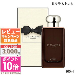 ���|�C���g10�{�������N�[�|����JO MALONE �W���[ �}���[�� �~���� �� �g���J �R���� �C���e���X 50ml / 100ml �y���܁E���t���z�y��z�֑��������z �M�t�g �a���� �v���[���g 15���܂ł̌��ϊm�F
