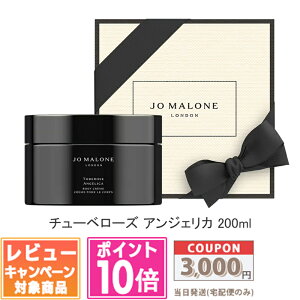 ���|�C���g10�{�������N�[�|����JO MALONE �W���[ �}���[�� �`���[�x���[�Y �A���W�F���J �{�f�B �N���[�� 200ml �y���܁E���t���z�y��z�֑��������z �M�t�g �a���� �v���[���g 15���܂ł̌���