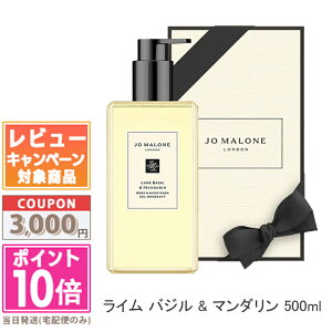 ���|�C���g10�{�������N�[�|����JO MALONE �W���[ �}���[�� ���C�� �o�W�� & �}���_���� �{�f�B & �n���h �E�H�b�V�� 500ml�y���܁E���t���z �y��z�֑��������z �M�t�g �a���� �v���[���g 15����