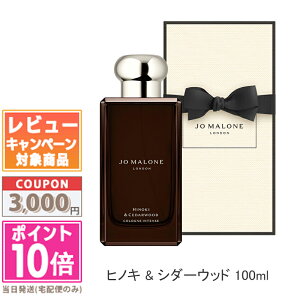 ���|�C���g10�{�������N�[�|����JO MALONE �W���[ �}���[�� �q�m�L & �V�_�[�E�b�h �R���� �C���e���X 100ml �y���܁E���t���z�y��z�֑��������z �M�t�g �a���� �v���[���g 15���܂ł̌��ϊm�F