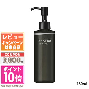 ���|�C���g10�{�������N�[�|����KANEBO �J�l�{�E �C���X�^���g �I�t �I�C�� 180ml�y��z�֑��������z �M�t�g �a���� �v���[���g 15���܂ł̌��ϊm�F�ő��������I
