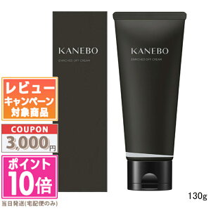 ���|�C���g10�{�������N�[�|����KANEBO �J�l�{�E �G�����b�`�h �I�t �N���[�� 130g�y���������z �M�t�g �a���� �v���[���g 15���܂ł̌��ϊm�F�ő��������I