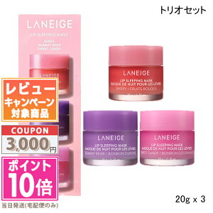 ���|�C���g10�{�������N�[�|����LANEIGE ���l�[�W�� ���b�v�X���[�s���O�}�X�N EX 20g �x���[ /�O���[�v�t���[�c/�O�~�x�A/�}���S�[/�`���R�~���g/�V���[�g�P�[�L/�X�C�[�g�L�����f�B/�o�j�� ��