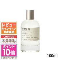楽天市場】lelabo santal 33の通販