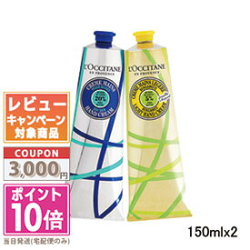 ★ポイント10倍＆割引クーポン★LOCCITANE ロクシタン ハンドクリーム デュオ 【2020年クリスマスコフレ】【宅配便送料無料】 ギフト 誕生日 プレゼント 15時までの決済確認で即日発送！