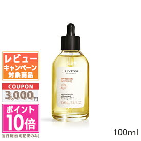 ★ポイント10倍＆割引クーポン★LOCCITANE ロクシタン インテンシヴリペア ヘアオイル 100ml (767610/766231)【送料無料】 ギフト 誕生日 プレゼント 15時までの決済確認で即日発送！
