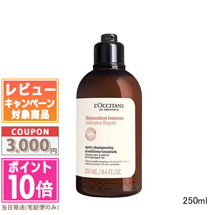 楽天市場】☆ポイント10倍＆割引クーポン☆LOCCITANE ロクシタン 