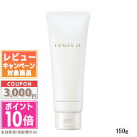 ★ポイント10倍＆割引クーポン★LUNASOL ルナソル ポリッシングクリア ジェルウォッシュ 150g 【送料無料…
