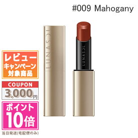 ★ポイント10倍＆割引クーポン★LUNASOL ルナソル プランプメロウリップス #009 Mahogany 3.8g【送料無料】 ギフト 誕生日 プレゼント 15時までの決済確認で即日発送！