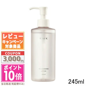 ���|�C���g10�{�������N�[�|����RMK W�N�����W���O���[�V���� 245ml�y��z�֑��������z�M�t�g �a���� �v���[���g 15���܂ł̌��ϊm�F�ő��������I