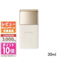 ★ポイント10倍＆割引クーポン★RMK ロングラスティングUVベース 30ml【送料無料】ギフト 誕生日 プレゼ…