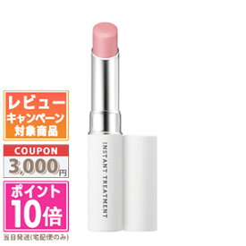 ★ポイント10倍＆割引クーポン★RMK インスタント トリートメントスティック 2.5g【送料無料】 ギフト 誕生日 プレゼント 15時までの決済確認で即日発送！