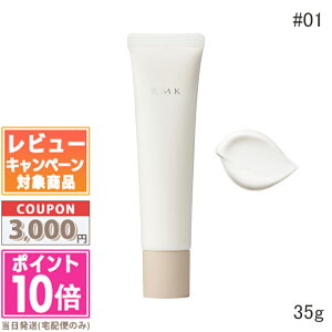 ���|�C���g10�{�������N�[�|����RMK ���t�@�C�j���O �|�A���X �X�L���x�[�X #01 SPF4 35g�y���������z�M�t�g �a���� �v���[���g 15���܂ł̌��ϊm�F�ő��������I