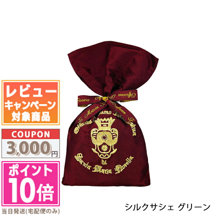 楽天市場】☆ポイント10倍＆割引クーポン☆SANTA MARIA NOVELLA サンタ 