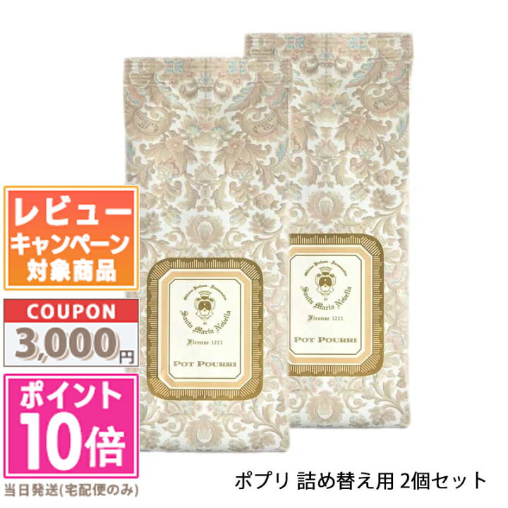 楽天市場】☆ポイント10倍＆割引クーポン☆SANTA MARIA NOVELLA サンタ 