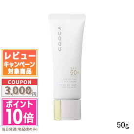★ポイント10倍＆割引クーポン★SUQQU スック プロテクティング デイ クリーム 50g【宅配便送料無料】ギフト 誕生日 プレゼント