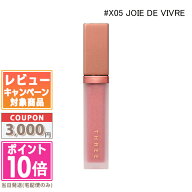 ★ポイント10倍＆割引クーポン★THREE スリー ディヴァインリップジェム #X05 JOIE DE VIVRE【送料無料】…