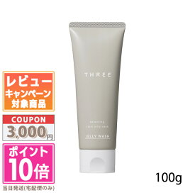 ★ポイント10倍＆割引クーポン★THREE スリー バランシングステム ジェリー ウォッシュ 100g【送料無料】 ギフト 誕生日 プレゼント