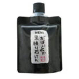 アスティ がばいよかメンズ黒練り石けん 120g【配送B】