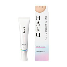 資生堂 HAKU 薬用 美白美容液ファンデ(医薬部外品） オークル20