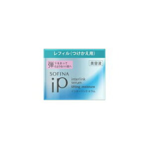 花王 ソフィーナ iP インターリンクセラム うるおって弾むようなハリ肌へ つけかえ 55g【配送A】
