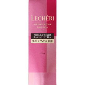 コーセー ルシェリ リンクルリペア エマルジョン 120ml