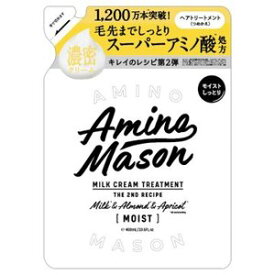 アミノメイソン ディープモイスト ミルククリーム ヘアトリートメント 詰替 400ml