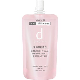 資生堂 dプログラム 薬用 濃密美容液 （レフィル）45ml 【医薬部外品】