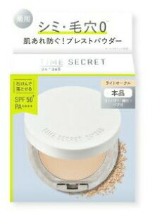msh タイムシークレット ミネラル 薬用プレストパウダー ライトオークル <本品>8g