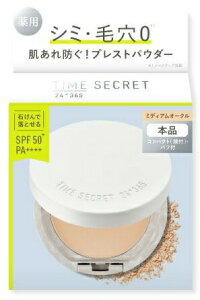 msh タイムシークレット ミネラル 薬用プレストパウダー ミディアムオークル <本品>8g