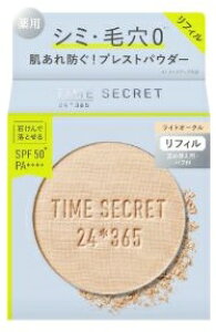 msh タイムシークレット ミネラル 薬用プレストパウダー ライトオークル <リフィル>8g