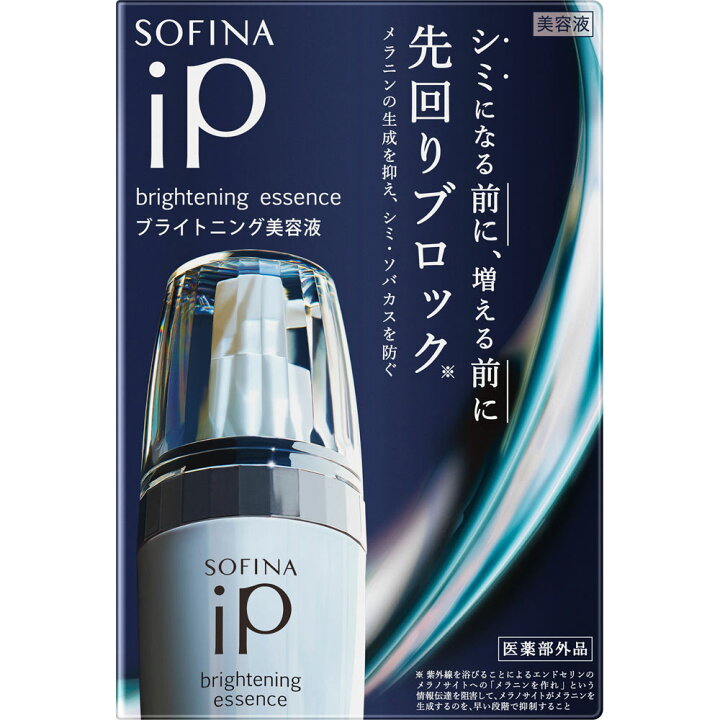 楽天市場】花王 ソフィーナ iP ブライトニング美容液 40g【配送A 