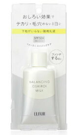 資生堂 エリクシール ルフレ バランシング おしろいミルク【配送A】