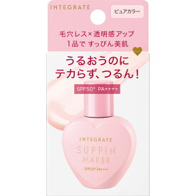 資生堂 インテグレート すっぴんメイカー トーンアップUV 25ml