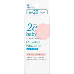  2e hD[G xr[ Ă~߃~N SPF20EPA++ 40ml