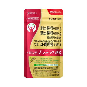 メタバリア プレミアムex240粒の人気商品・通販・価格比較 - 価格.com