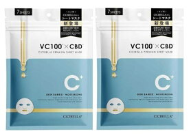 CICIBELLA シートマスク VC100×CBD 7枚 2個セット