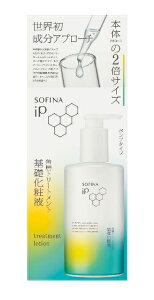 花王 ソフィーナ iP 角層トリートメント 基礎化粧液 BIG ポンプタイプ 320ml【配送A】