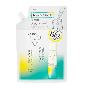 花王 ソフィーナ iP 角層トリートメント 基礎化粧液 BIG レフィル 300ml【配送A】