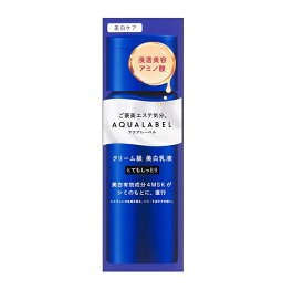 資生堂 アクアレーベル トリートメントミルク（ブライトニング） とてもしっとり 130ml【医薬部外品】