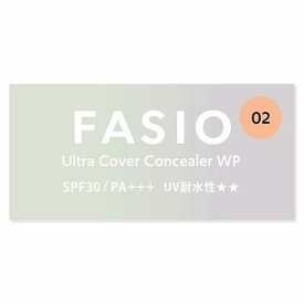 コーセー ファシオ ウルトラカバー コンシーラー WP 02 ミディアムベージュ SPF30 PA+++ 10g