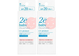 資生堂 2e ドゥーエ ベビー 日焼け止めミルク SPF20・PA++ 40ml　2個セット