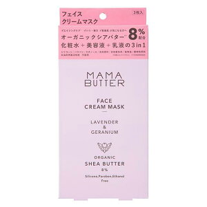 ママバター フェイスクリームマスク ラベンダー&ゼラニウムの香り 3枚入【配送B】