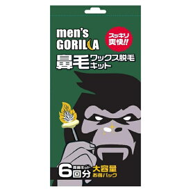 メンズゴリラ 鼻毛ワックス脱毛キット 6回分