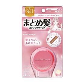 ウテナ マトメージュ まとめ髪スティック レギュラー 13g【配送A】
