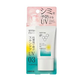 花王 ソフィーナ iP スキンケアUV 03 シミができやすい肌環境 SPF50+ PA++++ 30g【医薬部外品】